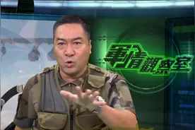 各方如何解读解放军“封岛”军演？台海3步战略仅差最后一步？视频封面