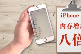 32G的iPhone7内存不够，手感好又不卡，直接扩容256G还能再用两年视频封面