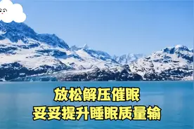 40分钟助眠轻音乐，放松解压催眠，妥妥提升睡眠质量