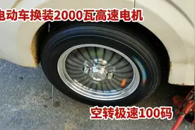 电动三轮车装一台2000瓦的高速电机，空转极速可达100码，厉害了视频封面