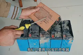 电动车电瓶续航不远不要急着换！行内闭口不谈的修复方法在这里视频封面