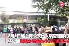 8月1日起暂停47个城市大陆居民赴台个人游试点，快来了解一下视频封面
