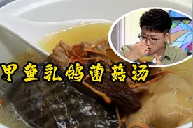 甲鱼+乳鸽+羊肚菌=一锅靓汤  滋补美味手把手教你