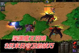 深渊魔王大招同时召唤3只末日守卫太霸气，魔兽争霸游戏美女解说