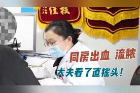 年轻夫妻来孕检，宫颈一碰就出血，医生：赶紧查查HPV病毒