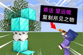 我的世界：看到的方块都会变成钻石？通关游戏超简单模式！