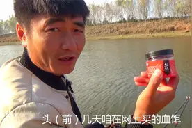 网购红虫血饵终于到了，野河垂钓实测，真的会那么神奇吗？