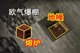 我的世界贝爷生存35：狗卜理欧气爆棚，不但做出熔炉，还找到地幔