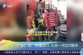 负重前行！1米5大叔扛9袋大米重270斤，要给父母孩子更好的生活视频封面