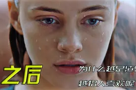 当乖乖女遇见了渣男，与见她之后，一切都变了视频封面