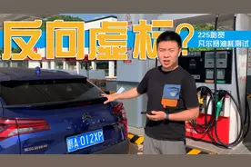 大成都测试更换225胎宽的凡尔赛C5 X，最终油耗只要5.X升视频封面