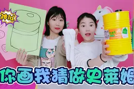 挑战背上“你画我猜”做无硼砂泥！狂野翅膀是啥？这次架姐输太惨视频封面