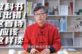 教科书再出错！一骑红尘妃子笑，读音改错了，你认为应该怎么读？视频封面