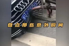 盘点那些意外瞬间，这啥家长，小婴儿能从车窗掉出来，幸亏刹住了