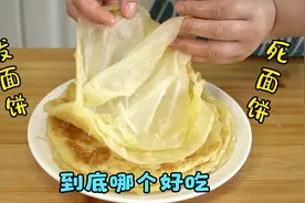 家常烙饼：发面的好吃，还是醒面的更香？详细讲解，哪种更适合你