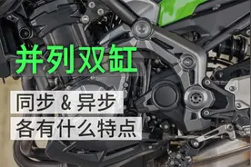 摩托车同步双缸还是异步双缸好？