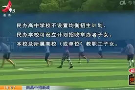 【南昌中招新政】第一批次和第二批次 合并为一个批次视频封面