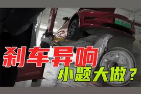 Model 3刹车异响，特斯拉：这也叫事儿？视频封面