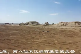 鱼卡-南八仙-雅丹魔鬼城视频封面