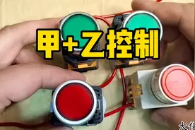 4个按钮的异地控制，接线技巧分享给大家，学到赚到