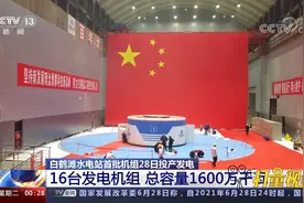 世界第一的百万千瓦水轮发电机组是如何发电的？视频封面