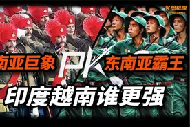 越军PK印军谁更强？越军游击战炉火纯青，印度火炮队弹无虚发！视频封面