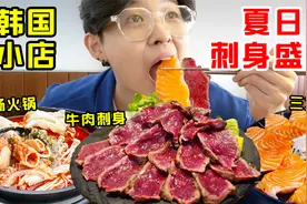 肥厚三文鱼配嫩滑牛肉刺身!香辣牛肠火锅每口都是鲜美视频封面