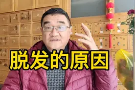 头发总掉，脱发的有哪些原因视频封面