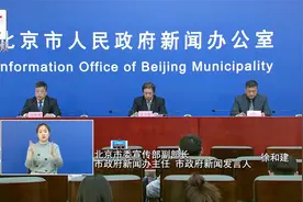 北京解除青岛方向人员进京管控 可自由有序流动