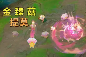 2000代币兑换“金臻菇”，灵魂莲华通行证10.15版本到来视频封面