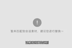 达赖和班禅的区别视频封面