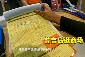 环球旅行1074天：泰国的有些电子产品比国内便宜，还能退税6%！视频封面