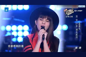 好声音：贝贝这嗓子天生歌手，一首《蓝莲花》听到单曲循环！视频封面