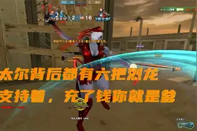 斯太尔背后都有六把烈龙在支持着，充了钱你就是爹视频封面