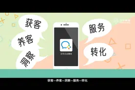 #泛华保险 如何用企业微信+做好客户经营？#泛华榕数视频封面