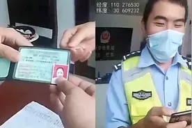 湖北：女子因嫌驾驶证太丑、自制“美颜驾照”，民警看后当场笑翻视频封面