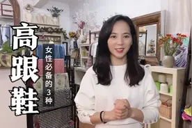 这3种颜色的高跟鞋，时尚百搭，怎么搭衣服都合适