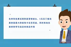 解析“拼多多”省钱月卡锁客、复购营销模式#分享#模式