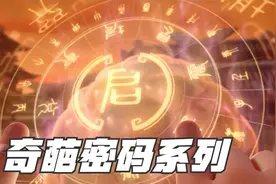 影视搞笑奇葩密码：李琦：“打死我也不说”；还可以暴揍密码锁视频封面