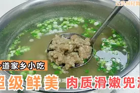 一道超简单家乡小吃，小葱猪肉汤（兜汤），汤汁鲜美肉质滑嫩