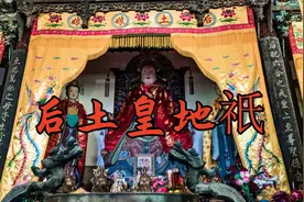 道教尊神“四御”之—后土皇地祇