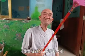 以前农村“祈雨”是怎样进行的？听听八旬农村大爷的讲述视频封面