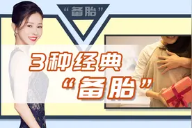 男人最常见的三种备胎类型，该如何从备胎的角色里脱离出来？视频封面