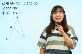 9年级数学几何典型题，证明AD=BC，很多人有点懵，没想到辅助线
