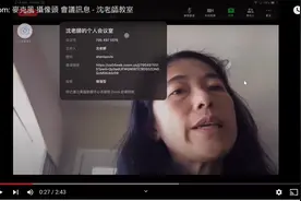 Zoom 4 : 麦克风、摄像头、会议信息 - 沈老师教室视频封面