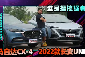 胖哥斗Show场 10万+SUV山路挑战 长安汽车2022款UNI-T能否称王？视频封面
