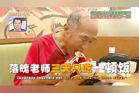 老教师坚持路边教学20年，却穷到三天只吃一顿饭，晚上没地方睡觉视频封面