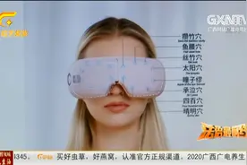 眼部按摩仪“治疗”近视？医生提示切勿盲目购买视频封面