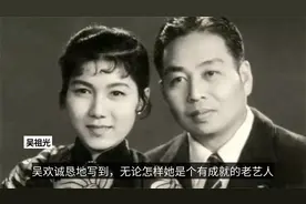 张少华去世，新凤霞儿子吴欢发文：是非恩怨不必再提视频封面
