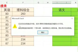 Excel中不同大小的单元格怎样复制粘贴？解决复制粘贴出错的问题视频封面
